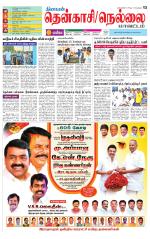 Nellai District-Tirunelveli Supplement