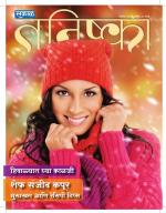 सकाळ तनिष्का