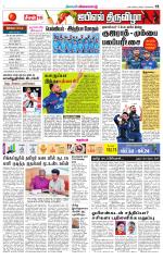 Nellai City-Tirunelveli Supplement