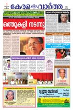 KeralaVartha
