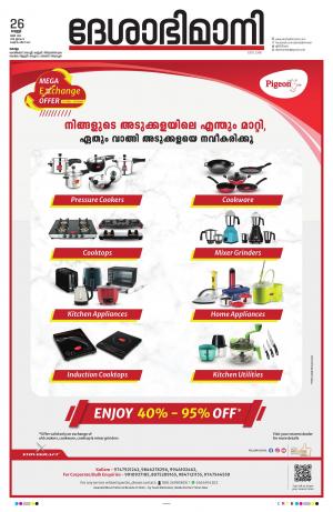 kollam 26th may 2023