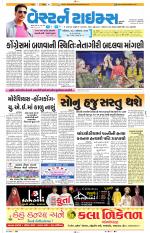 Ahmedabad Gujarati (Morning Daily)