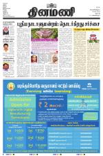 Dinamani - Dharmapuri