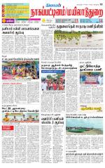 Nagai-Trichy Supplement