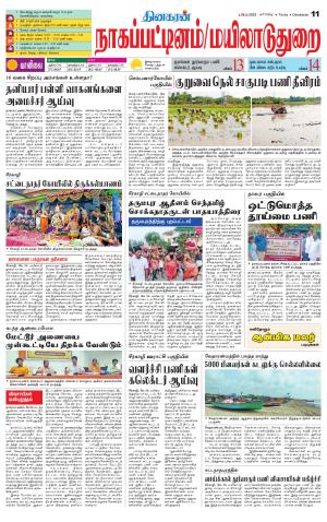 Nagai-Trichy Supplement