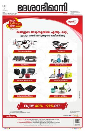 Malappuram, 26th May 2023