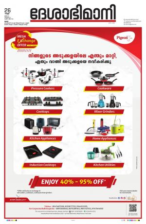 Thrissur, 26th May 2023