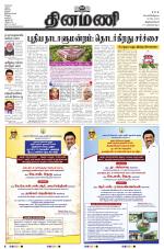 Dinamani - Kanyakumari