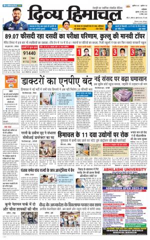 Divya Himachal Dharamsala +Mera Una +Aastha