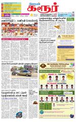 Karur-Trichy Supplement