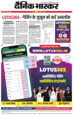 सतना-विंध्य