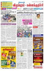Villupuram Supplement