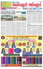 Perambalur-Trichy Supplement