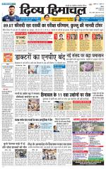 Divya Himachal Shimla+Mera Solan +Aastha