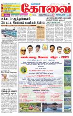 Coimbatore Supplement