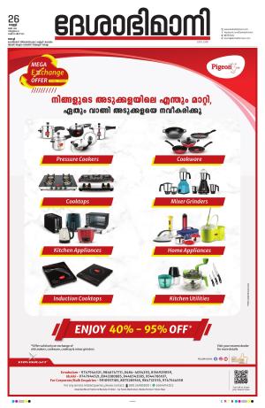 Ernakulam, 26 May 2023