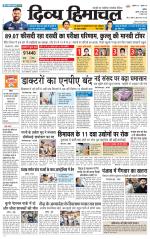 Divya Himachal Chandigarh+Mera Shimla +Aastha