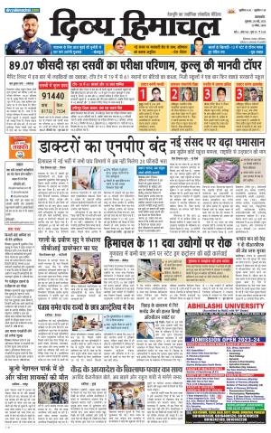 Divya Himachal Pathankot