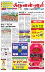 Tiruvellore-Chennai Supplement