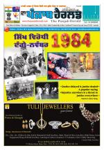 The Punjab Herald