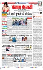 Rewari - Punjab Kesari