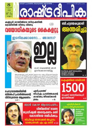 Rashtradeepika Kannur 08-11-2014