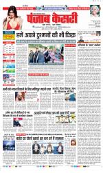 Noida - Punjab Kesari