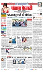 Lucknow - Punjab Kesari