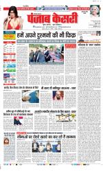 Gurugram - Punjab Kesari