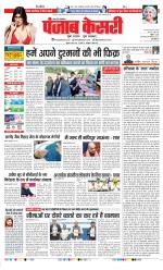 Aligarh - Punjab Kesari