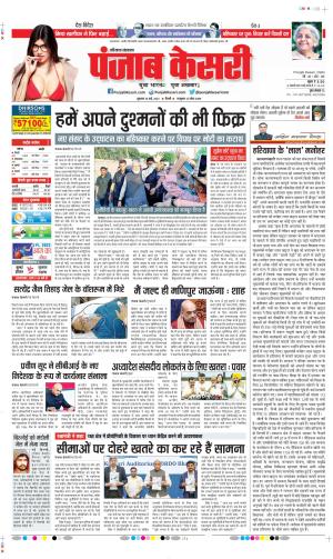 Hariyana Main - Punjab Kesari