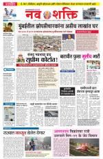 Navshakti Epaper