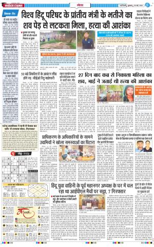 The Navodaya Times Noida