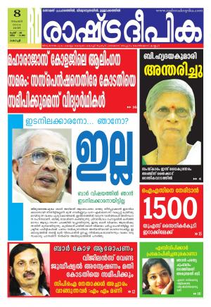 Rashtradeepika Kochi 08-11-2014
