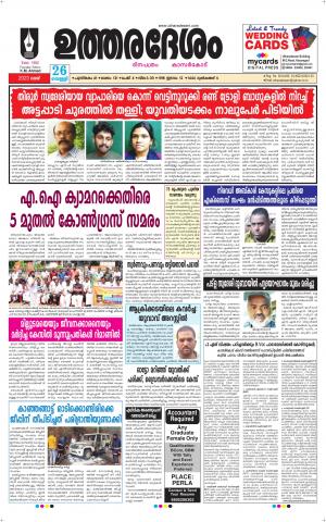 UTHARADESAM 