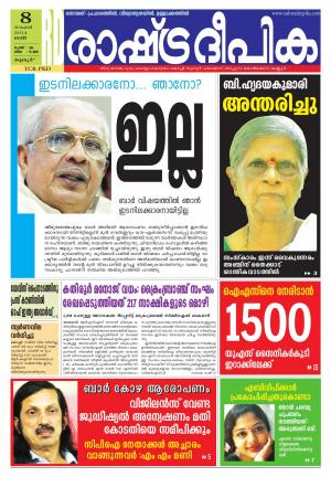Rashtradeepika Thrissur 08-11-2014