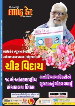 Life Care News, 188 Issue, 25th May 2023