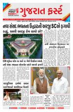 Gujarat First