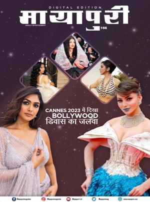 Mayapuri Digital Edition 166