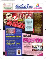 Ayudam Daily