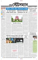 Dainik-Statesman