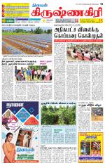 Krishnagiri-Salem Supplement