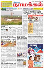 Namakkal-Salem Supplement