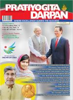 Pratiyogita Darpan English