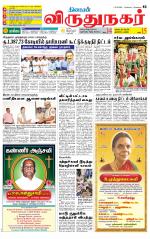 Virudhunagar-Madurai Supplement