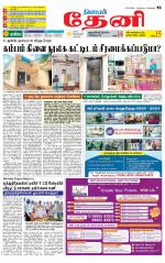 Theni-Madurai Supplement