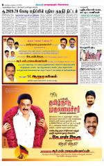 Madurai-Ramnad Supplement