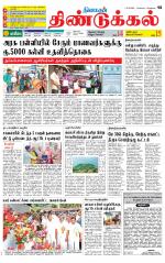 Dindigul-Madurai Supplement