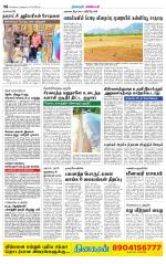 Nagarcoil Supplement