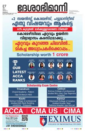 Thiruvananthapuram, 27th May 2023 